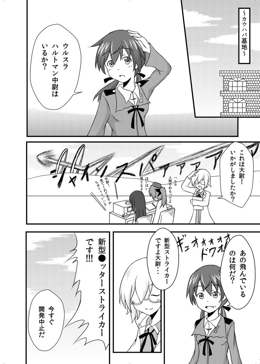 メリークリスマス!
さぁここで三年前に描いたすきすきうぃっちーず13から
クリスマスネタで描いたスト魔女漫画『願い』を投下します。
まずその1から私がメリークルシミマス!! 