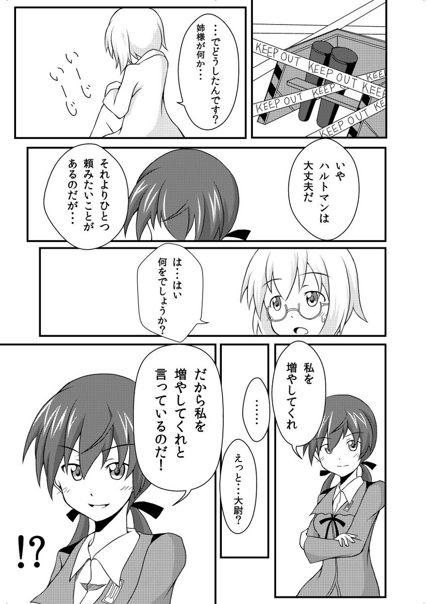 その2
皆さんメリークリスマス!
僕はメリークルシンデマス!! 