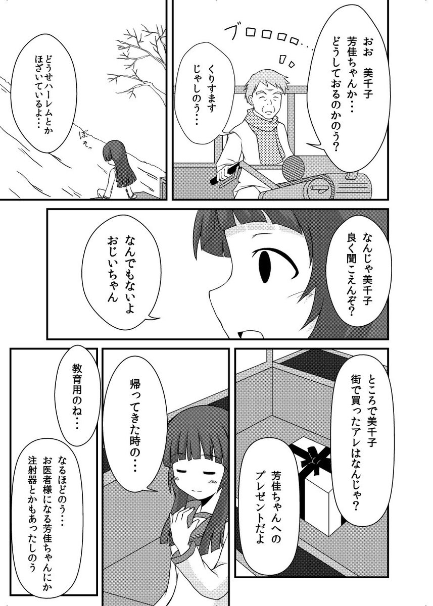 ラスト
なんか幸あれ! 