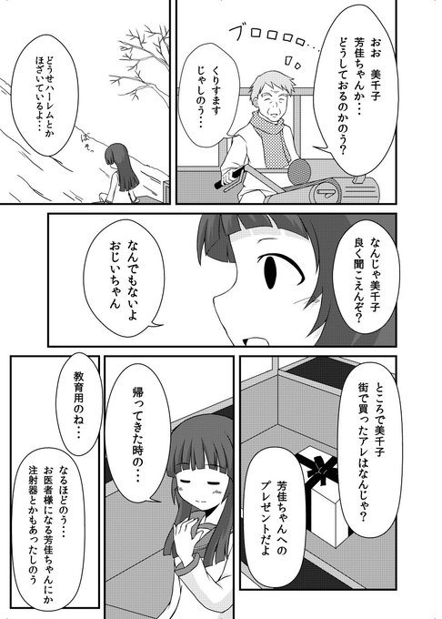 ラスト
なんか幸あれ! 