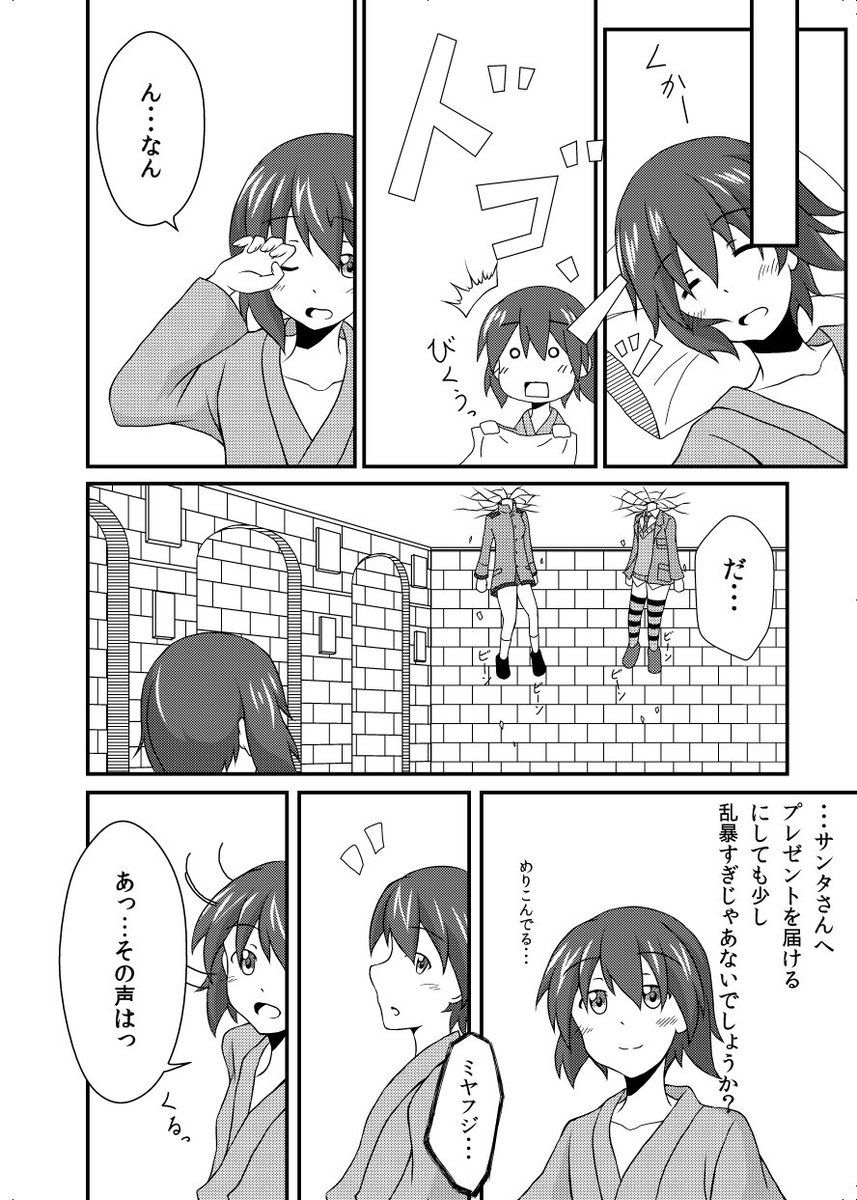 ラスト
なんか幸あれ! 