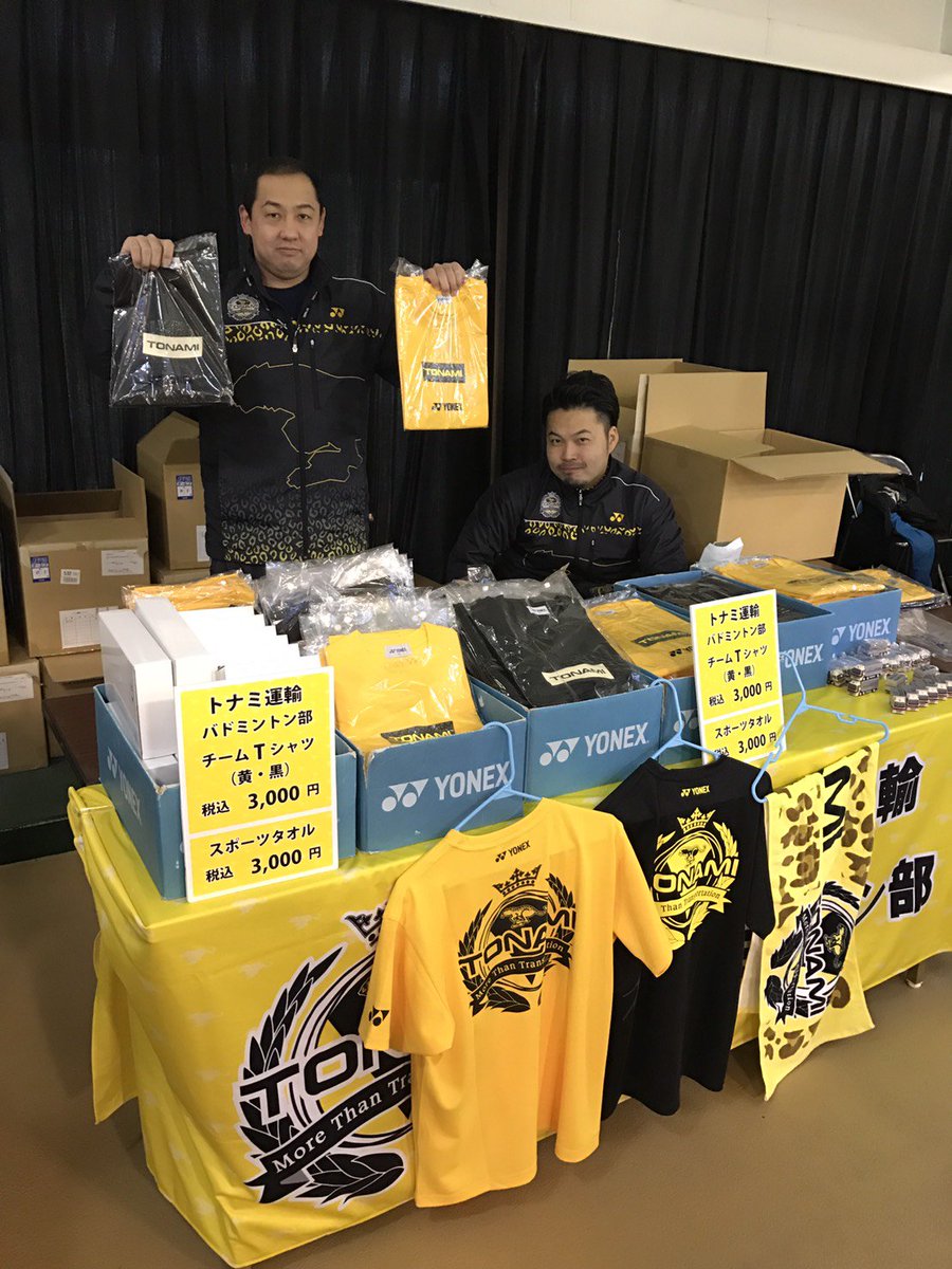 けーたコーチ 舛田圭太 Auf Twitter 本日から二日間ｓ ｊリーグ高岡大会です 私も８年ぶりのｔｏｎａｍｉジャージでグッズ販売してます みなさん来てください ちなみにｔｏｎａｍｉミニカーも販売してます
