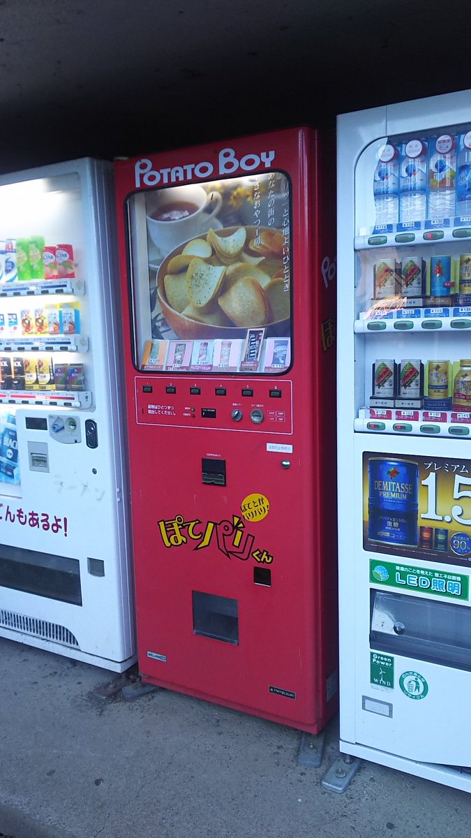 お菓子自販機 Twitter Search お菓子自販機 Twitter Search