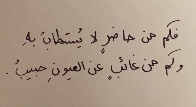 هہـــي لقــت قــلب ؏ــقــب قــلبــي بــهہـ ذرت
او غــدت مــثــلي مــن الفــرقــا و حــيــــدهہـ