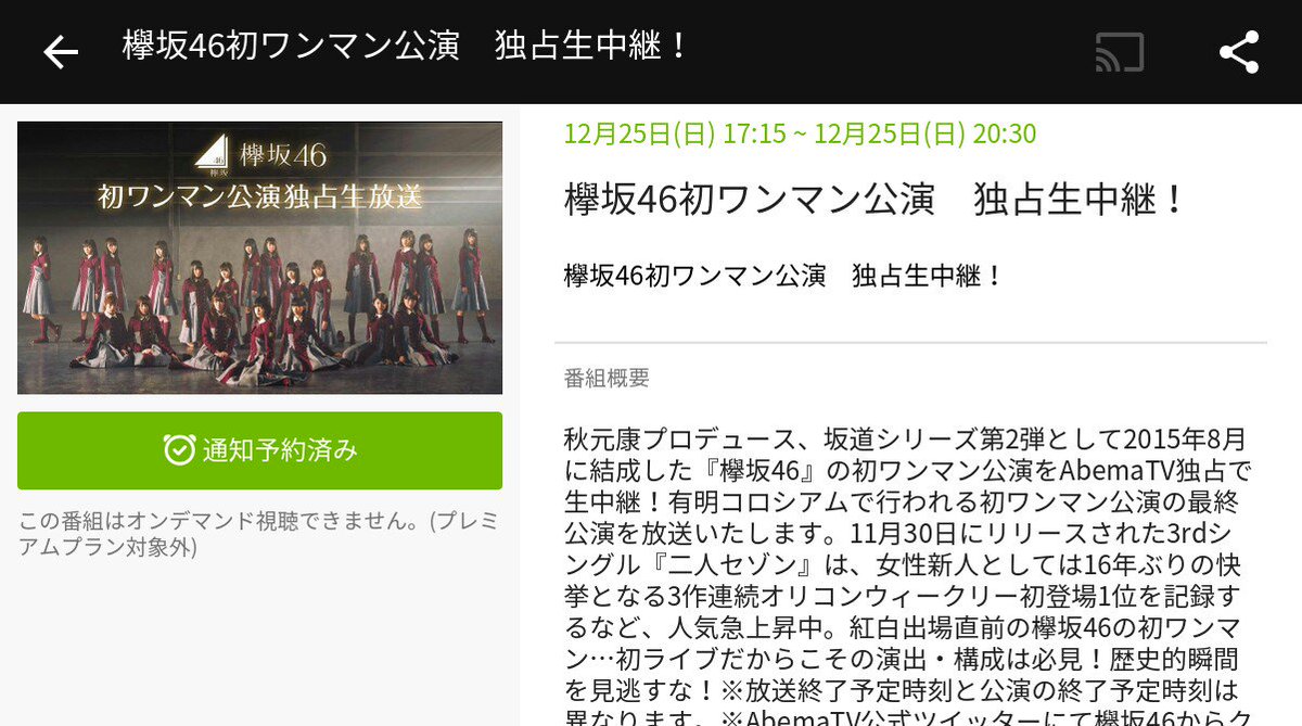 manatu0's tweet photo. 25日のクリライ行けなくてabemaTVで見る人RT！
これからもっと欅坂、乃木坂ファンと繋がりたいです！
#乃木坂46
#欅坂46
#欅坂、乃木坂ファンと繋がりたいです
#RTした人全員フォローする https://t.co/VzdGPwmpT9