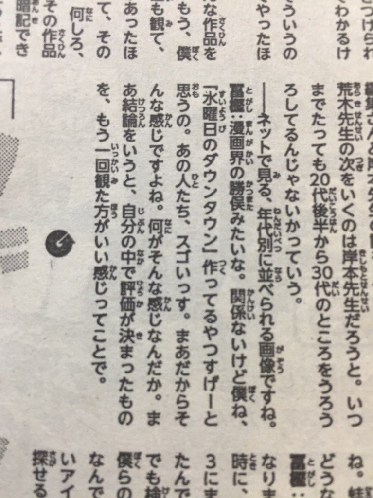 飯塚 على تويتر ジャンプギガの冨樫先生と岸本先生の対談より 教えてくれた渡邉築先生 ありがとうございます