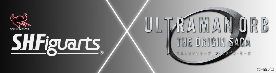 魂ネイションズ公式 魂フィ ウルトラマンオーブ ジ オリジン サーガ 12月26日よりamazonプライム ビデオにて配信開始 T Co Jqchaycmrz そして S H Figuartsにて商品化企画始動 続報を待て T Shf T Co Cdsuqaoklu 魂ネイションズ公式 魂フィ ウルトラマンオーブ ジ オリジン サーガ 12月26日よりamazonプライム ビデオにて配信開始 T Co Jqchaycmrz そして S H Figuartsにて商品化企画始動 続報を待て T Shf T Co Cdsuqaoklu