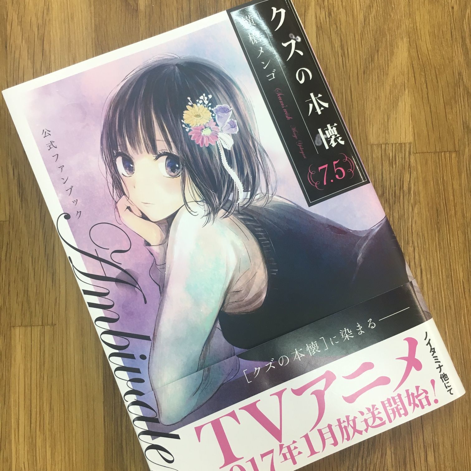 アニメ クズの本懐 公式 原作第7巻 ファンブック発売 メリークリスマス クリスマスイブの本日に 原作コミックス第 ７巻とファンブックが発売 ファンブックにはアニメの美麗な設定画も載っていますよ クズの本懐 T Co Wc19rnjfmm