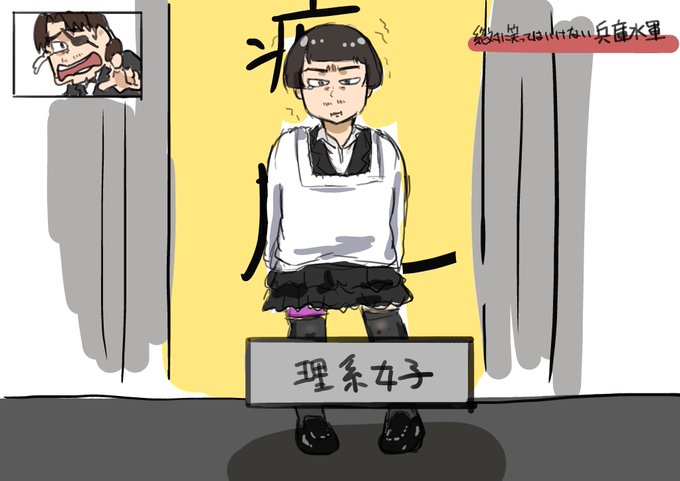 兵庫水軍のtwitterイラスト検索結果 兵庫水軍のtwitterイラスト検索結果