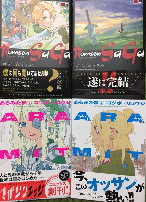 年のベスト あらみたま 漫画 検索画像の壁紙 年のベスト あらみたま 漫画 検索画像の壁紙
