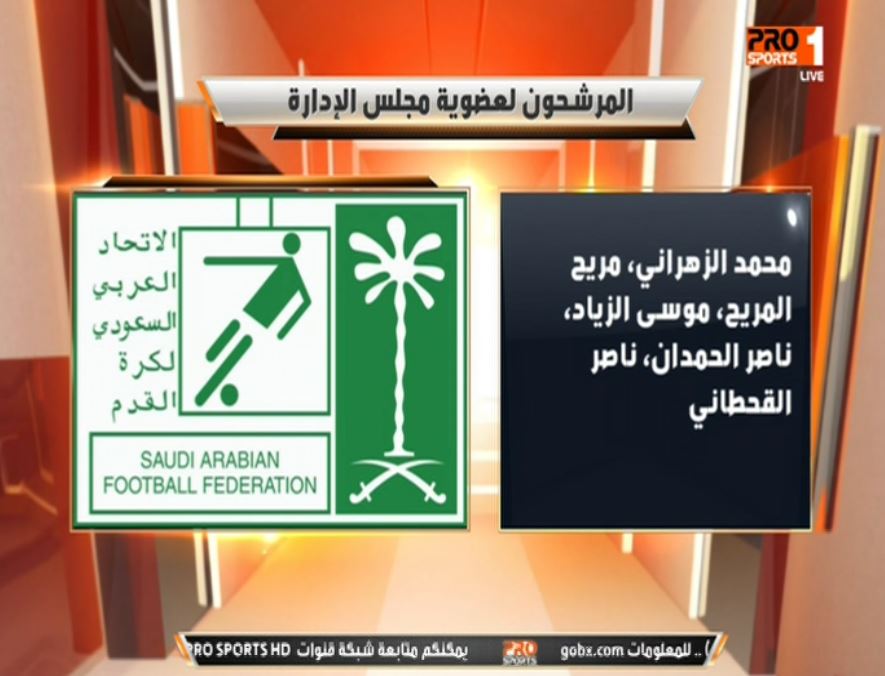 mbcsports's tweet photo. المرشحون لعضوية مجلس الإدارة.
#انتخابات_على_برو https://t.co/8PteEeBkzN