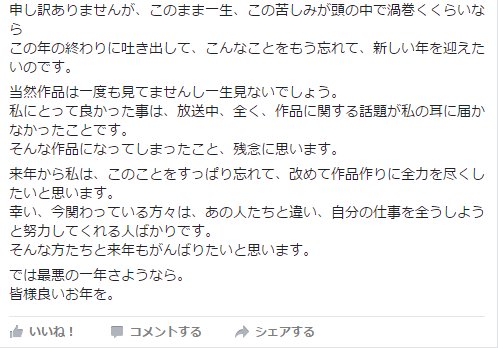 うどんの国の金色毛鞠 の元監督が急きょ降板した裏事情を年末に暴露 脚本家との問題や声優起用のいざこざまで Togetter