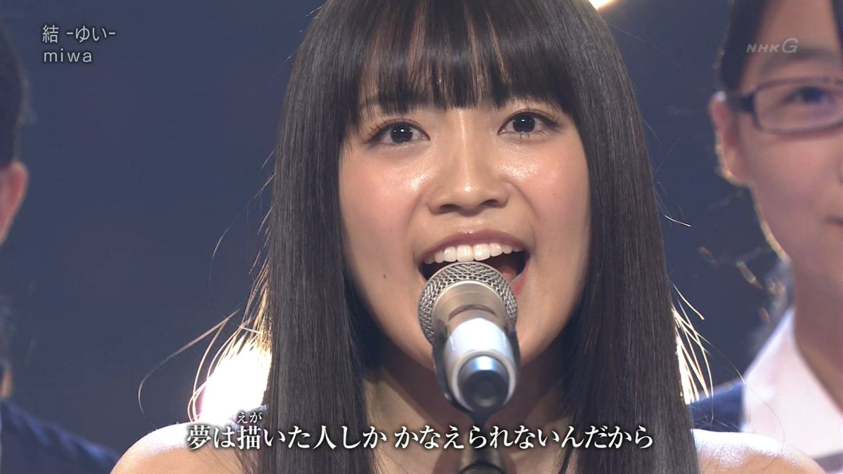 ナンガ O S Sur Twitter 結 ゆい Miwa 紅白歌合戦 T Co Hvhusc4tmj Twitter ナンガ O S Sur Twitter 結 ゆい Miwa 紅白歌合戦 T Co Hvhusc4tmj Twitter