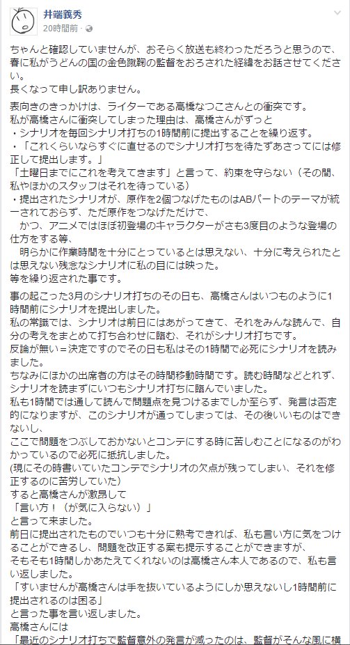 うどんの国の金色毛鞠 の元監督が急きょ降板した裏事情を年末に暴露 脚本家との問題や声優起用のいざこざまで Togetter