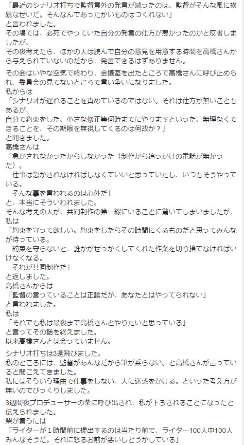 うどんの国の金色毛鞠 の元監督が急きょ降板した裏事情を年末に暴露 脚本家との問題や声優起用のいざこざまで Togetter