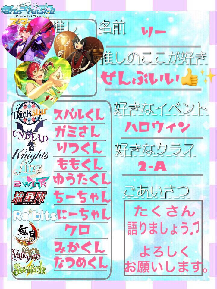 M42c56's tweet photo. 今年最後なので久しぶりにやろう☆
▷同担、他担◎
▷RTor♡でお迎え🙌

#Twitter上にいるあんスタ好き全員と繋がるのが密かな夢だったりするのでとりあえずこれを見たあんスタ好きはRTもしくはﾌｫﾛｰしてくれたら全力でﾌｫﾛｰしに行きます
#あんスタ好きさんと繋がりたい https://t.co/jzo7DOyjBy