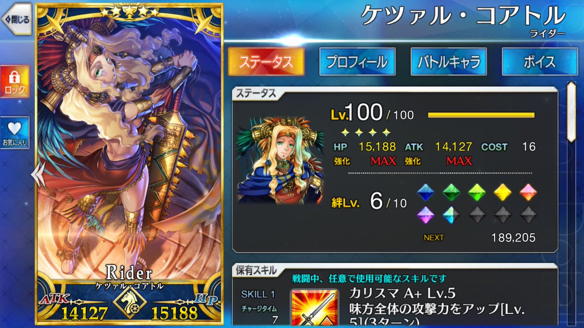 Tweet Fgo 聖杯転臨 100レベルのサーヴァントno順に並べてみました No 101 1 5部 Naver まとめ