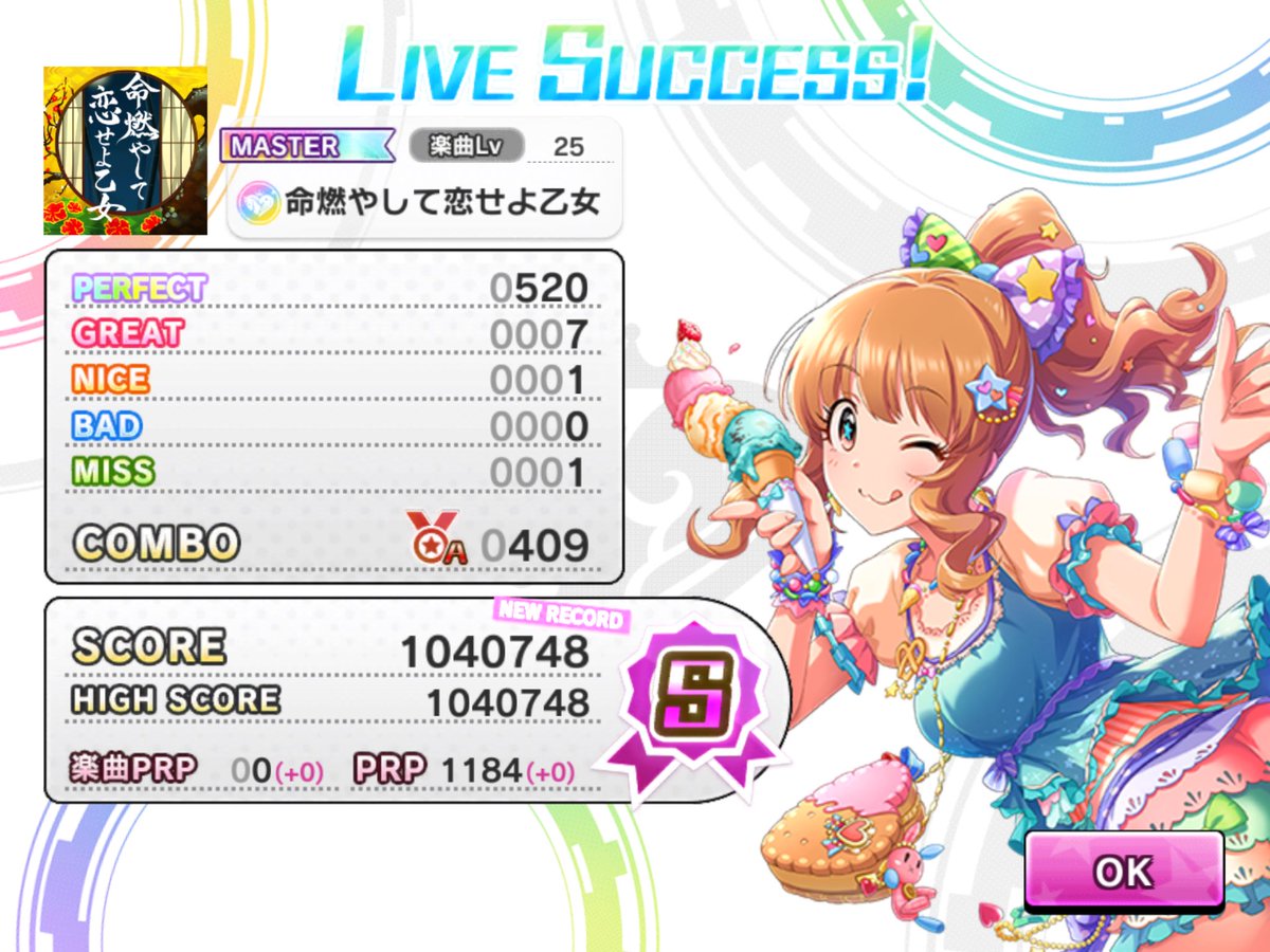 ミキュ口 まさかデレステで装飾ズレ譜面来るとは思わんかったｗｗｗｗ 譜面楽しい