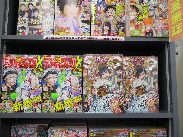 アニメイト高松 うどん県 11時 時 丸亀町ｸﾞﾘｰﾝ西館3f営業中 A Twitter 書籍入荷情報 雑誌もいろいろ入荷してます ジャンプ Sq 2月号 増刊 ジャンプｘ クロス さらに即売り切れてしまった伝説の号 こち亀連載最終話掲載のジャンプ４２号と 亀ジャンプ