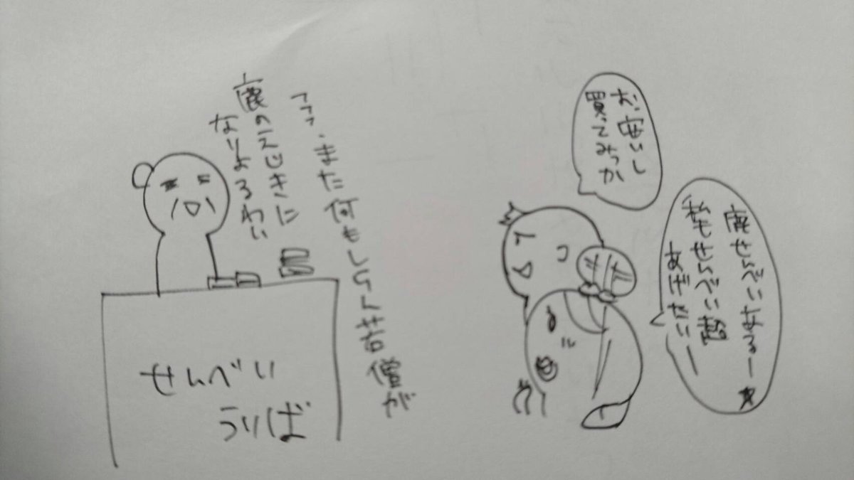 さっきフレとラインで奈良の鹿せんべいのあげ方の話になって説明のために描きました。
多分おおよそ合ってると思うんですけど参考までにどうぞ 