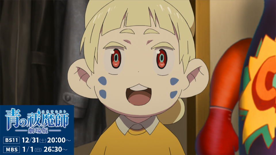 アニメ「青の祓魔師」 on X: アニメ「青の祓魔師」 on X: