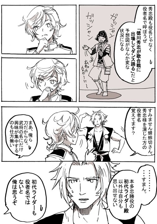 刀剣乱舞。歌合戦が楽しみな物吉と蜻蛉切 