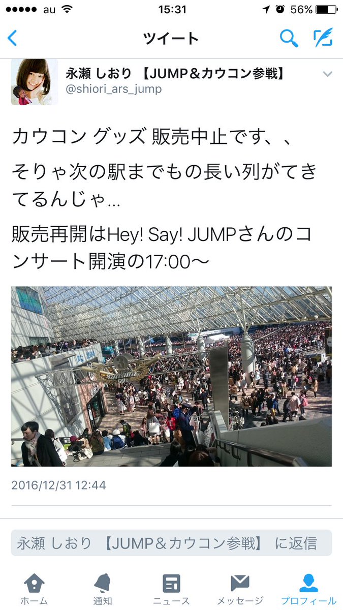 ベストオブ Hey Say Jump グッズ列 Twitter がじゃなたろう