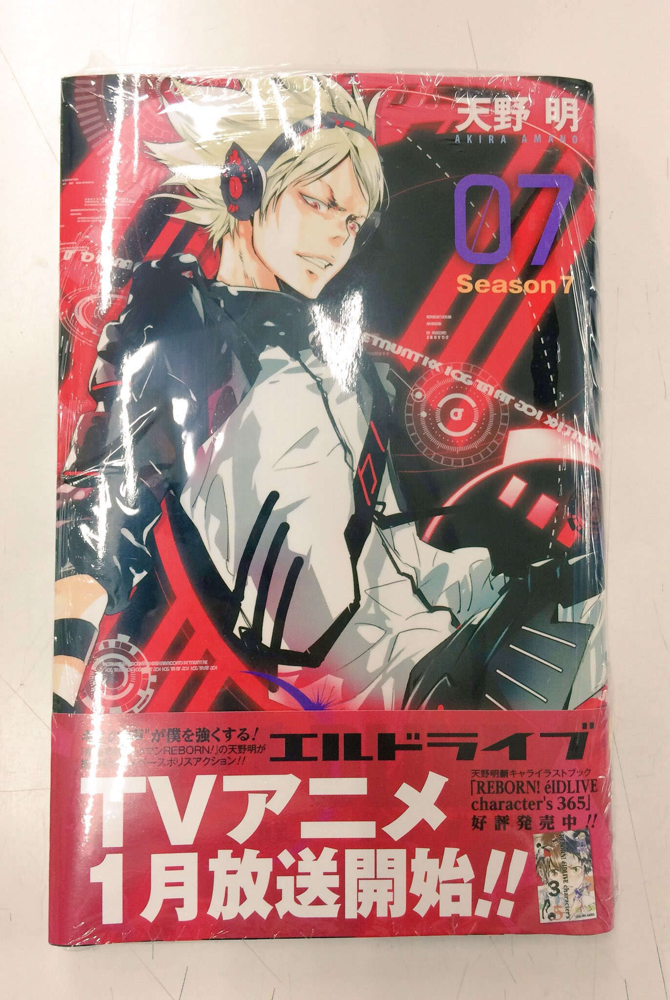 オリオン書房 小平店 Twitterissa 新刊 Reborn Eldlive Character S 365 Eldlive 天野明 二作同時発売です エルドライブは来月からアニメ放送が開始 リボーンはblu Rayboxの発売が決定したりと 天野明ファンにはたまらない時代が到来していますね