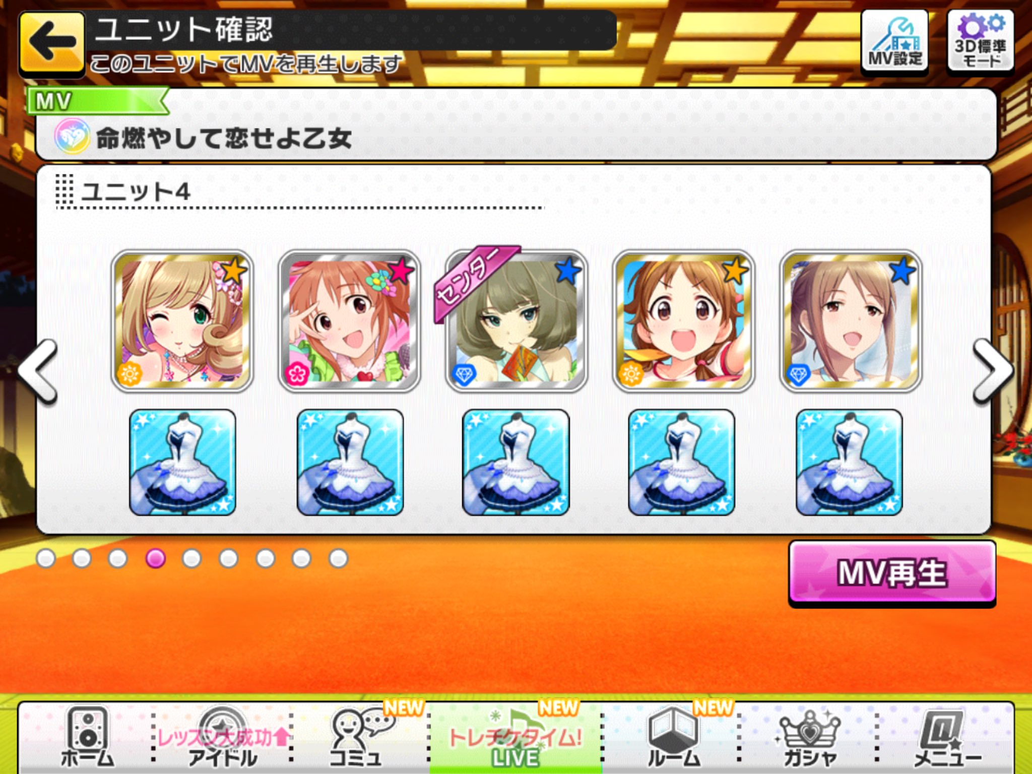 デレステユニット配置 Twitter Search Twitter