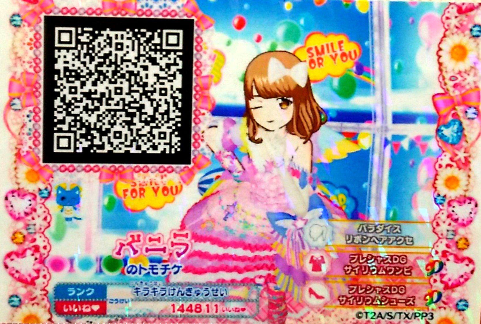 ショコラ (@chocolat2pr) / X ショコラ (@chocolat2pr) / X