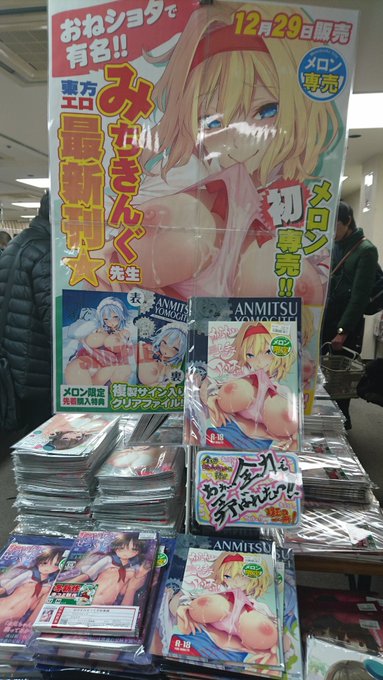 メロンブックスにて「からかい上手のアリスさん!」発売中です!今なら特典の咲夜さんクリアファイルもGETできるぞ!
秋葉原店では大判ポスターも飾らせて頂いております! 