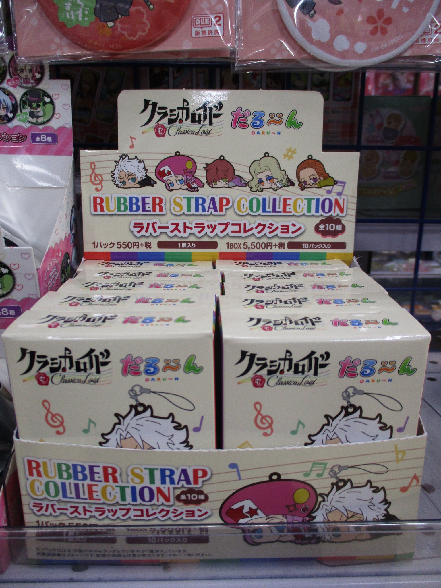 クラシカロイド　だる～んラバーストラップコレクション X-এ アニメイト渋谷: 
