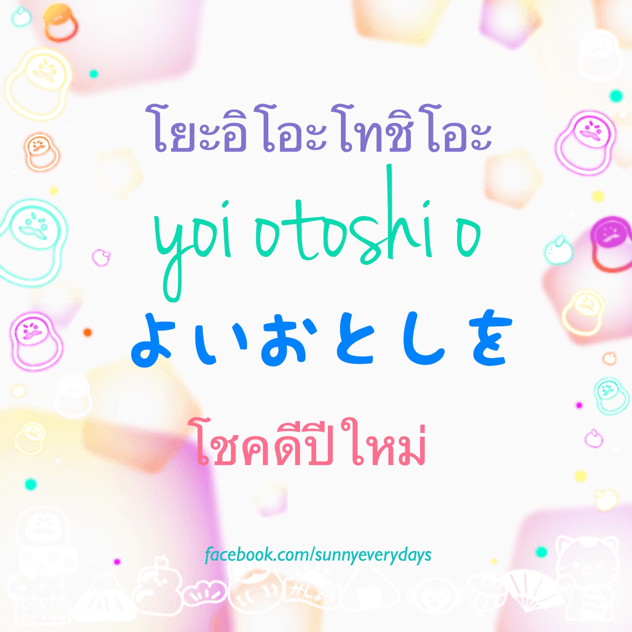 ภาษาญี่ปุ่นง่ายๆ On X: 