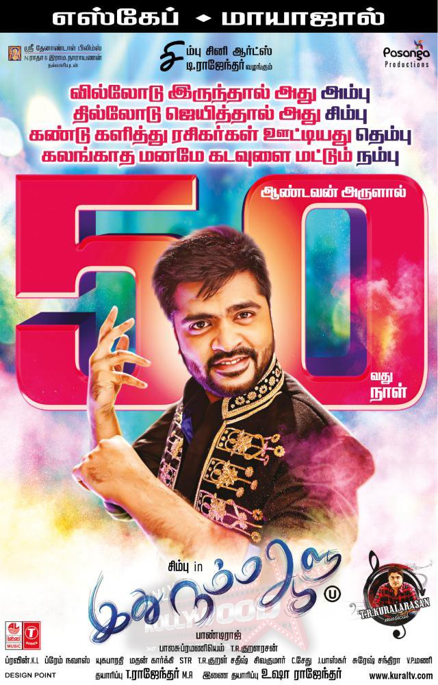 deepu_drops's tweet photo. Haters said : "He is out of Cinema" 
But @iam_str had other ideas😎

★BeepSong Case Victory
★INA - Super Hit
★AYM - BB
★MD🎹

#2016TheSTRYear https://t.co/pLjtV4qUfV