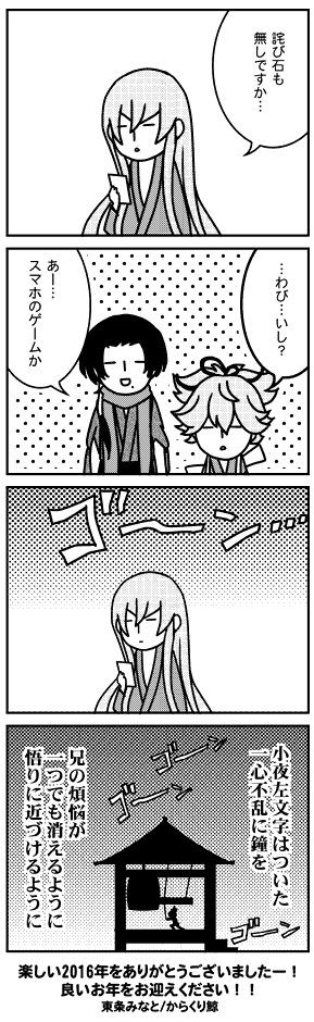 おかげさまで2016年も楽しく過ごさせてもらいました。ありがとうございます!良いお年をお迎えくださーい!! 