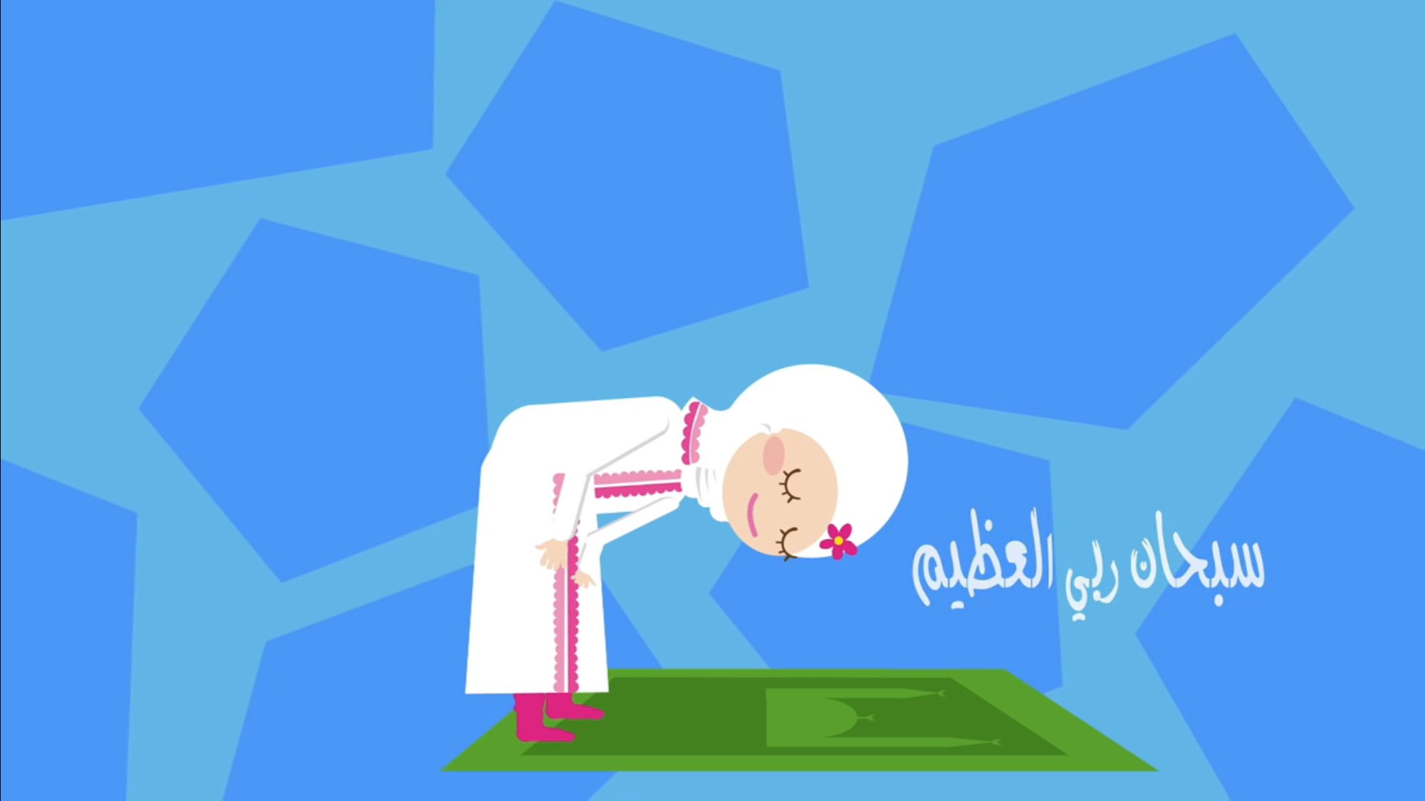 عبدالرزاق الشايجي A Twitter جميل جميل جميل فيديو كرتون لتعليم الاطفال كيفية الصلاة باسلوب شيق وجذاب مع خوخه أنصح من لديه أطفال أن يتابعوه Https T Co Ahqdnbfuom Https T Co Nakqhdusag
