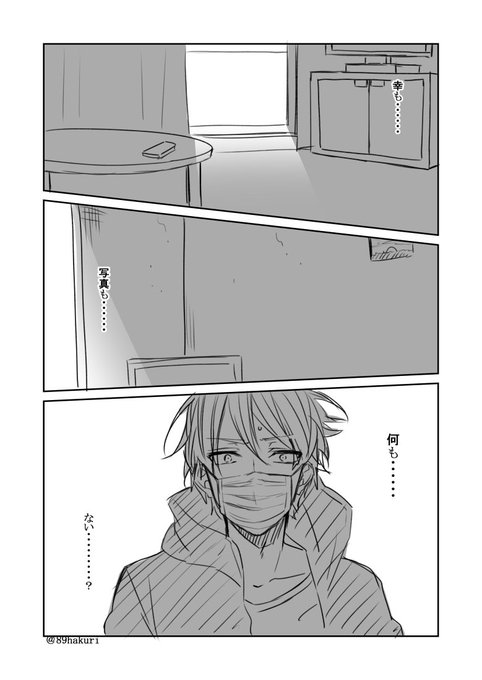 の さち ネタバレ 色 ワンルーム