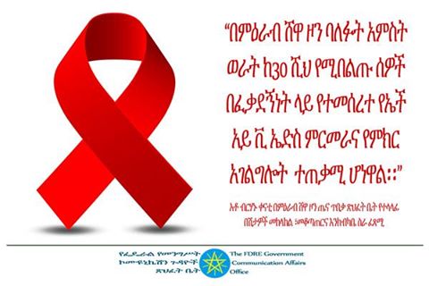 Gcao2014's tweet photo. በምዕራብ ሸዋ ዞን ባለፉት አምስት ወራት ከ30 ሺህ የሚበልጡ ሰዎች በፈቃደኝነት ላይ የተመሰረተ የኤች አይ ቪ ኤድስ ምርመራና የምክር አገልግሎት  ተጠቃሚ መሆናቸው ተገለጸ፡፡ https://t.co/0R8IHfNiNd