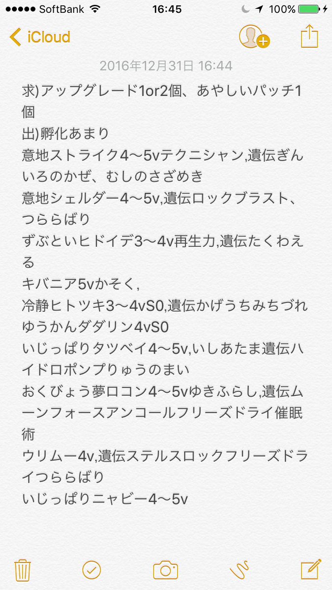 らんど ポケモンサン 求 アップグレード1or2個 あやしいパッチ1個 出 孵化余り ストライク シェルダー ヒドイデ キバニア ウリムー ヒトツキ ダダリン タツベイ ロコン ニャビー しあわせタマゴ ポケモン交換 サンムーン交換 ポケモン配布