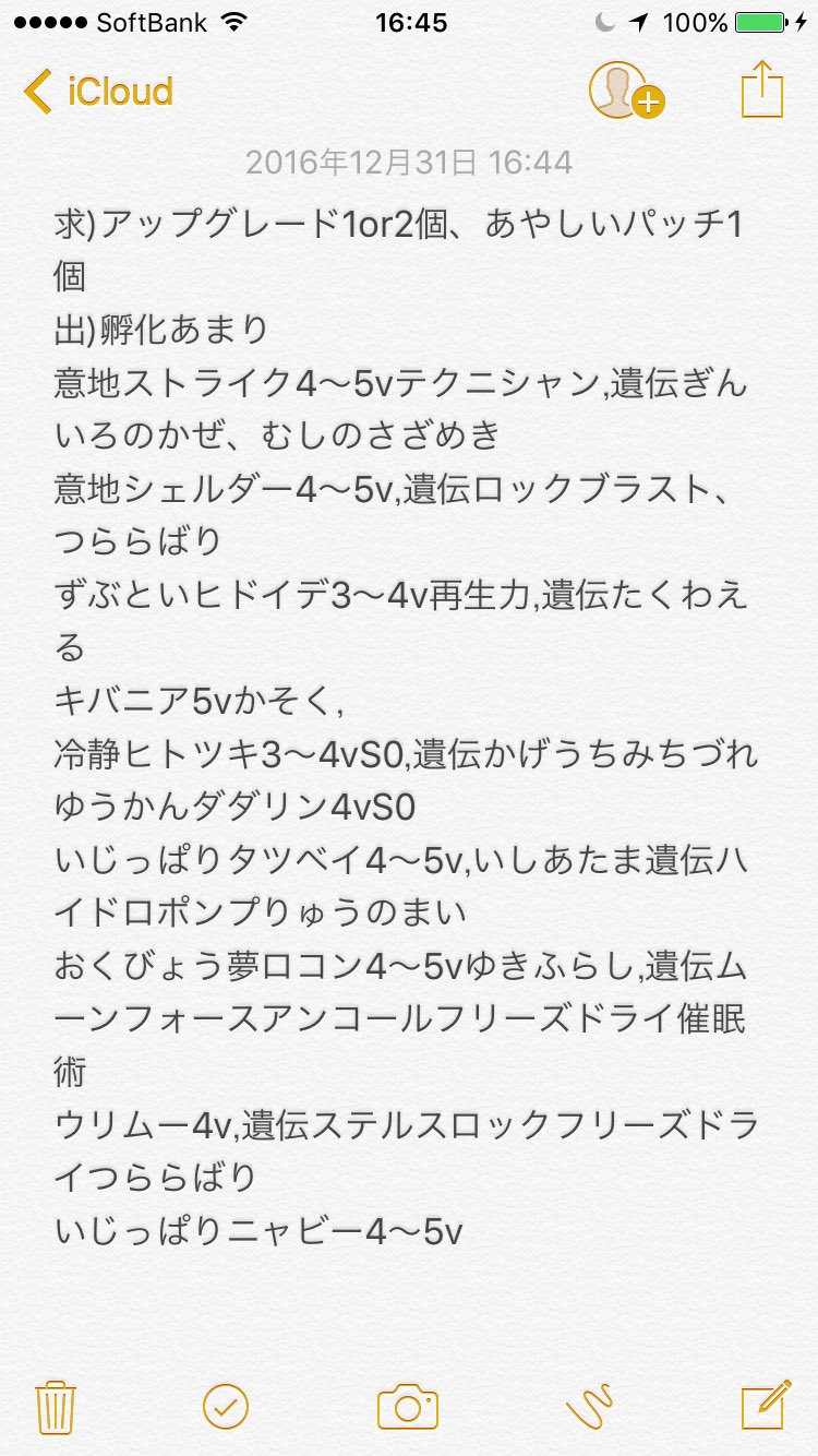 らんど ポケモンサン 求 アップグレード1or2個 あやしいパッチ1個 出 孵化余り ストライク シェルダー ヒドイデ キバニア ウリムー ヒトツキ ダダリン タツベイ ロコン ニャビー しあわせタマゴ ポケモン交換 サンムーン交換 ポケモン配布 T Co