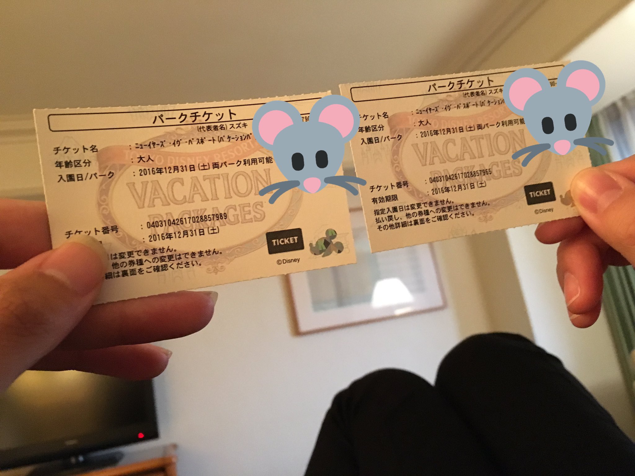 鈴木 健太 これから年越しディズニー行ってきます T Co Ljv0u0eu1e Twitter 鈴木 健太 これから年越しディズニー行ってきます T Co Ljv0u0eu1e Twitter