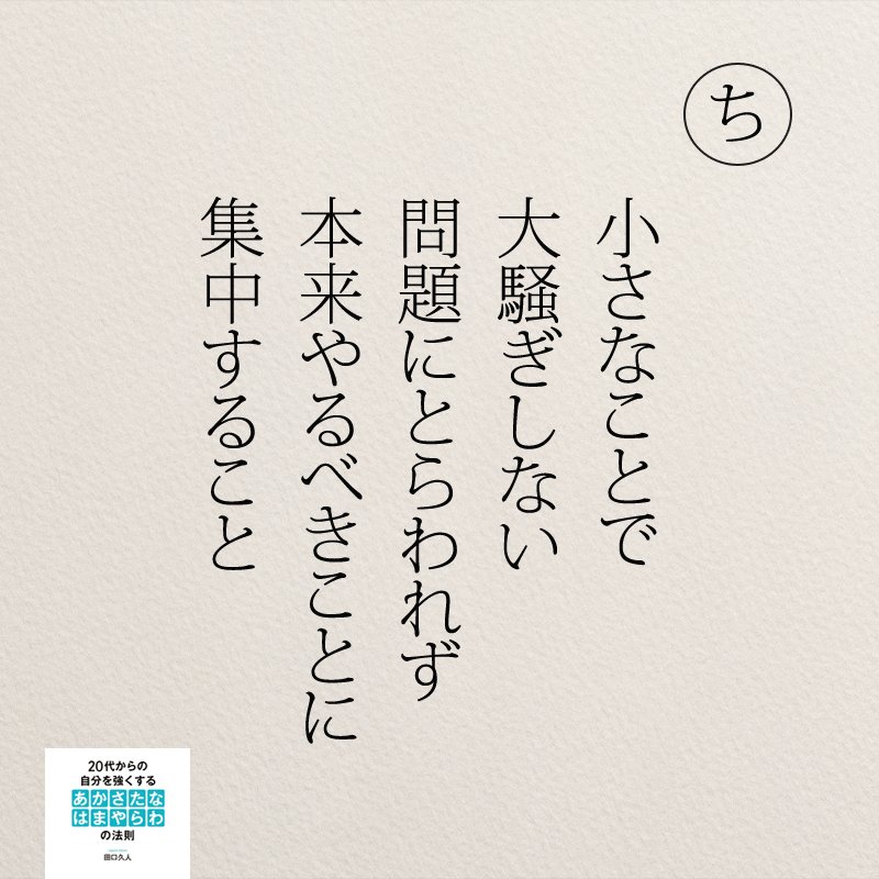 代からの自分を強くするあかさたなはまやらわの法則 代からの自分を強くするあかさたなはまやらわの法則