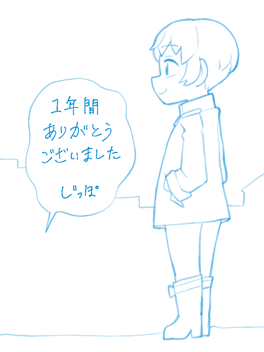 ツラいことが沢山あったけど彼女のおかげで生きられました。来年もよろしくお願いします。 