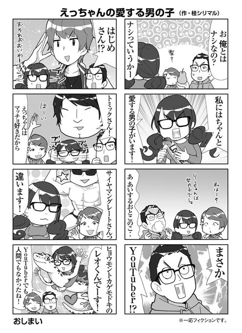 ボンボン研究所マンガ を含むマンガ一覧 古い順 ツイコミ 仮