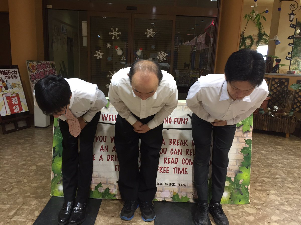 伊北プラザ Ihokuplaza Twitter 伊北プラザ Ihokuplaza Twitter