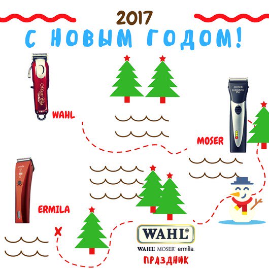 WAHL_STORE's tweet photo. Мастера! Поздравляем Вас с наступающим 2017 годом! Здоровья Вам, творческих и профессиональных успехов! Ну и главное держитесь!!! ... https://t.co/7hTMxD64Is