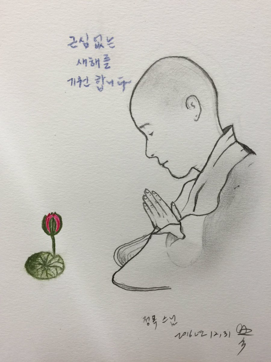 두 손 모아...