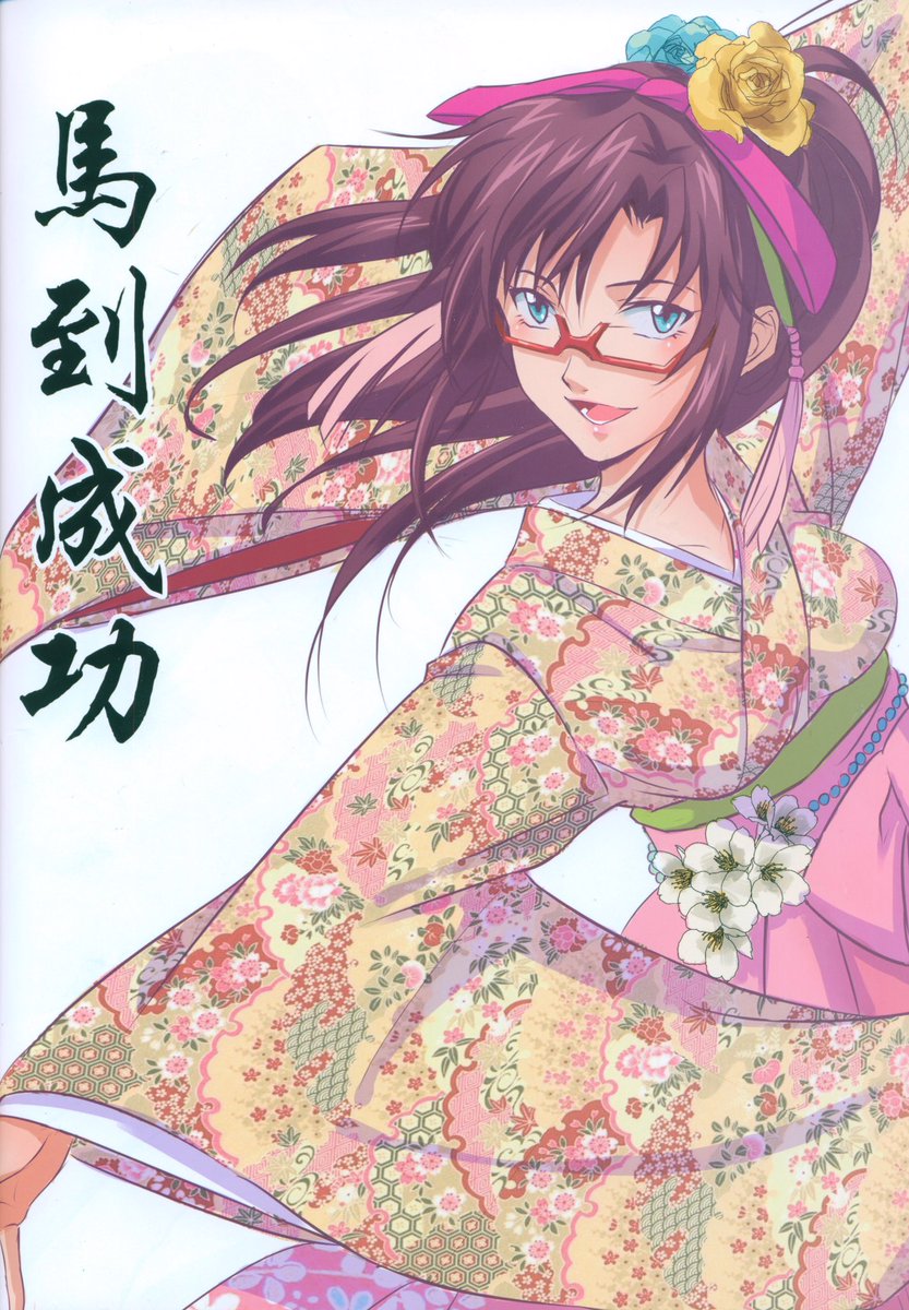 もう直ぐ2017年‼︎

#エヴァ  #エヴァ画像