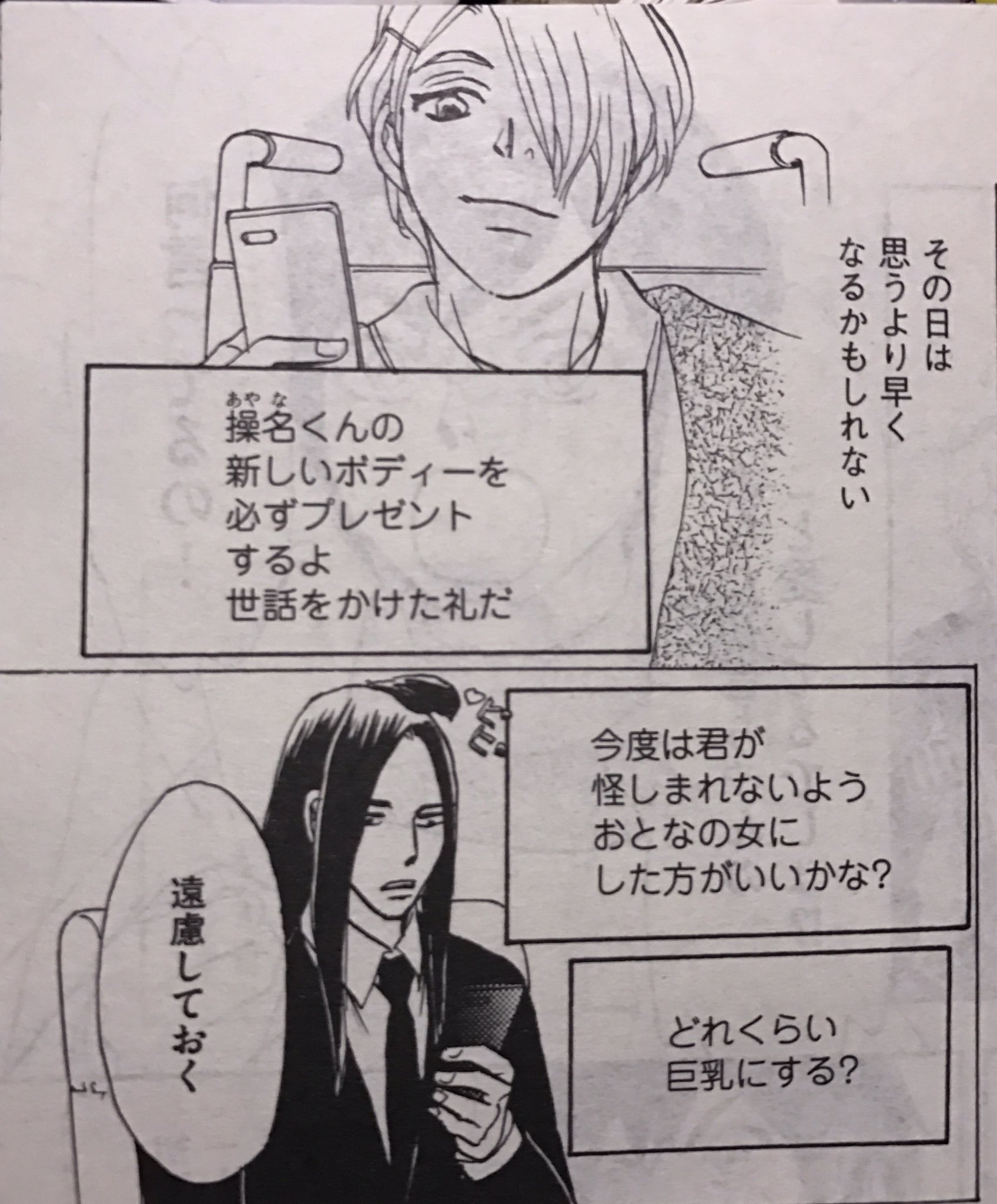 Vette Wings 2月号 那州雪絵 魔法使いの娘に非ズ 最終回 付録で 魔法使いの娘の本 という小冊子付 インタビューや初音を巡るいろいろエピソードの描き下ろしマンガなど T Co Pdry9zd28k Twitter