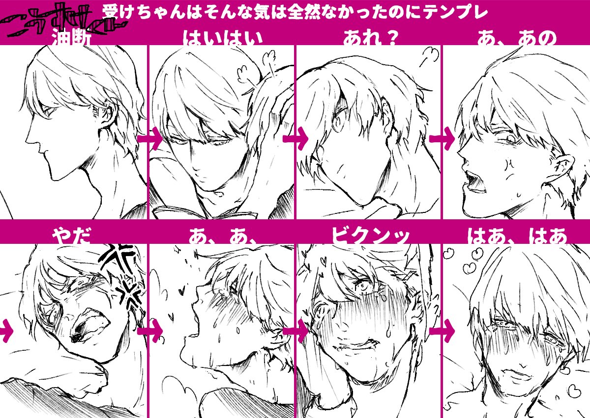 受けちゃんはそんな気は全然なかったのに Twitter Search